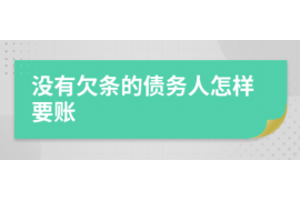 五指山讨债公司成功追回初中同学借款40万成功案例